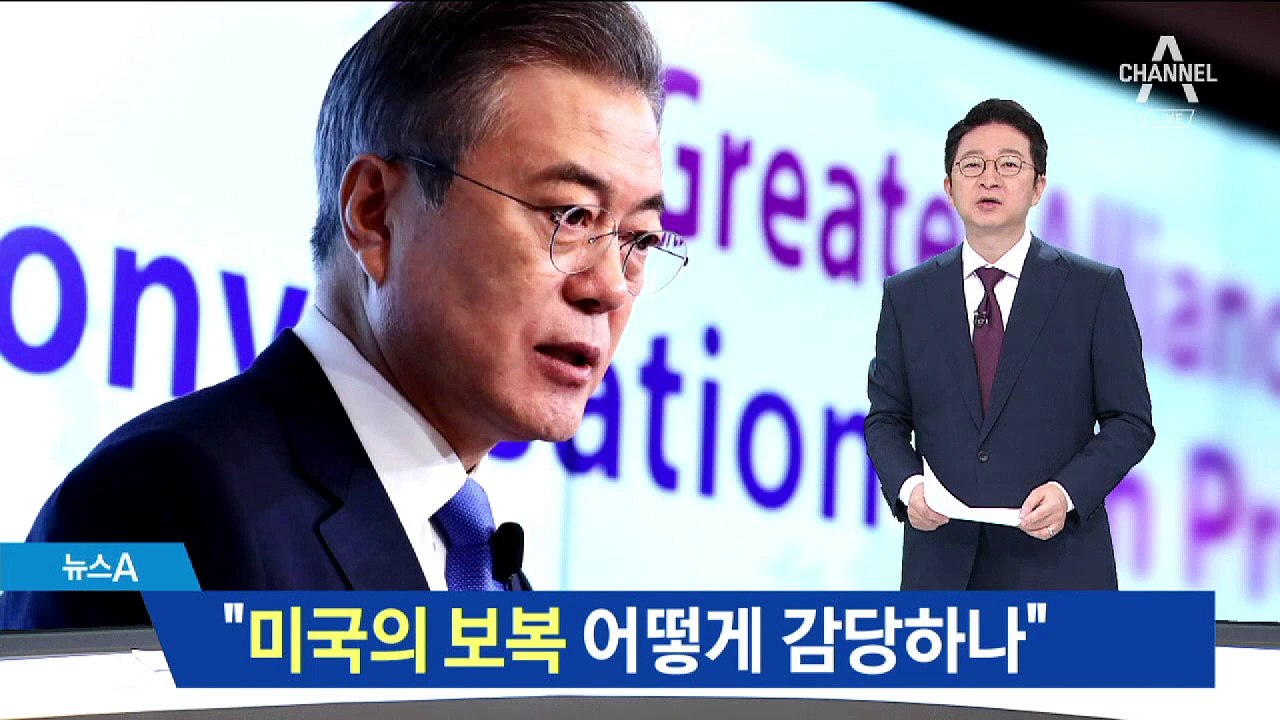 문 대통령 “김정은, 美 보복 감당 못해…믿어달라”