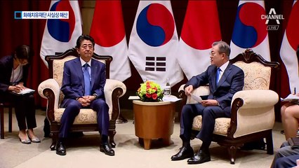 문 대통령, 한일 회담서 ‘화해치유재단’ 해산 시사