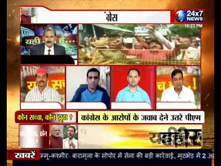 भोपाल में कांग्रेस पर जमकर बरसे पीएम मोदी