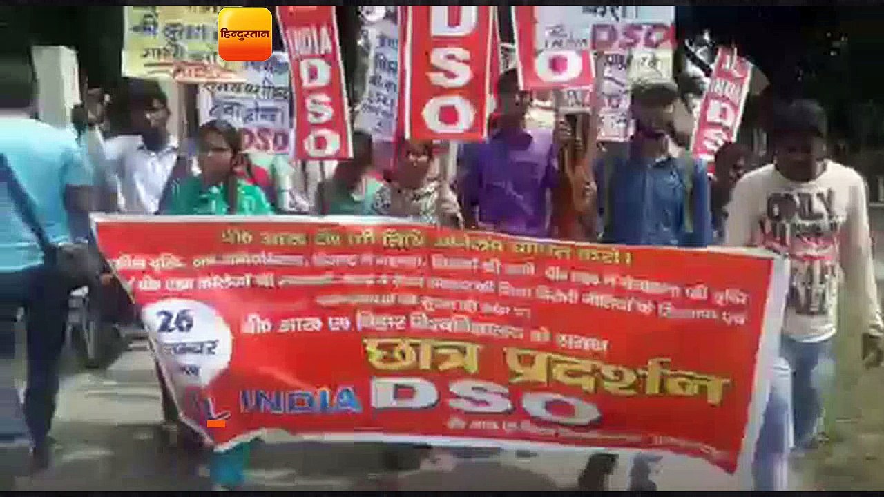 AIDSO protested on fee increases in BEd colleges in Muzaffarpur video