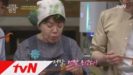 수미쌤도 극찬한 최셰프의 #이태리식_대하스튜