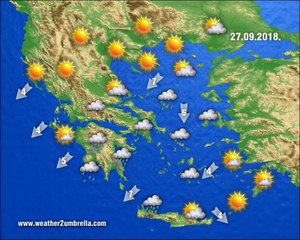 Η πρόβλεψη του καιρού για την Πέμπτη 27-09-2018