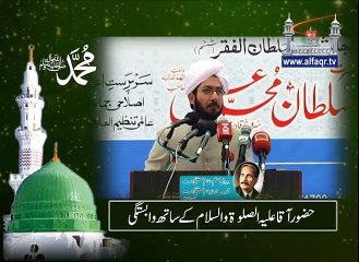 Relation with Prophet Muhammad SAWW.