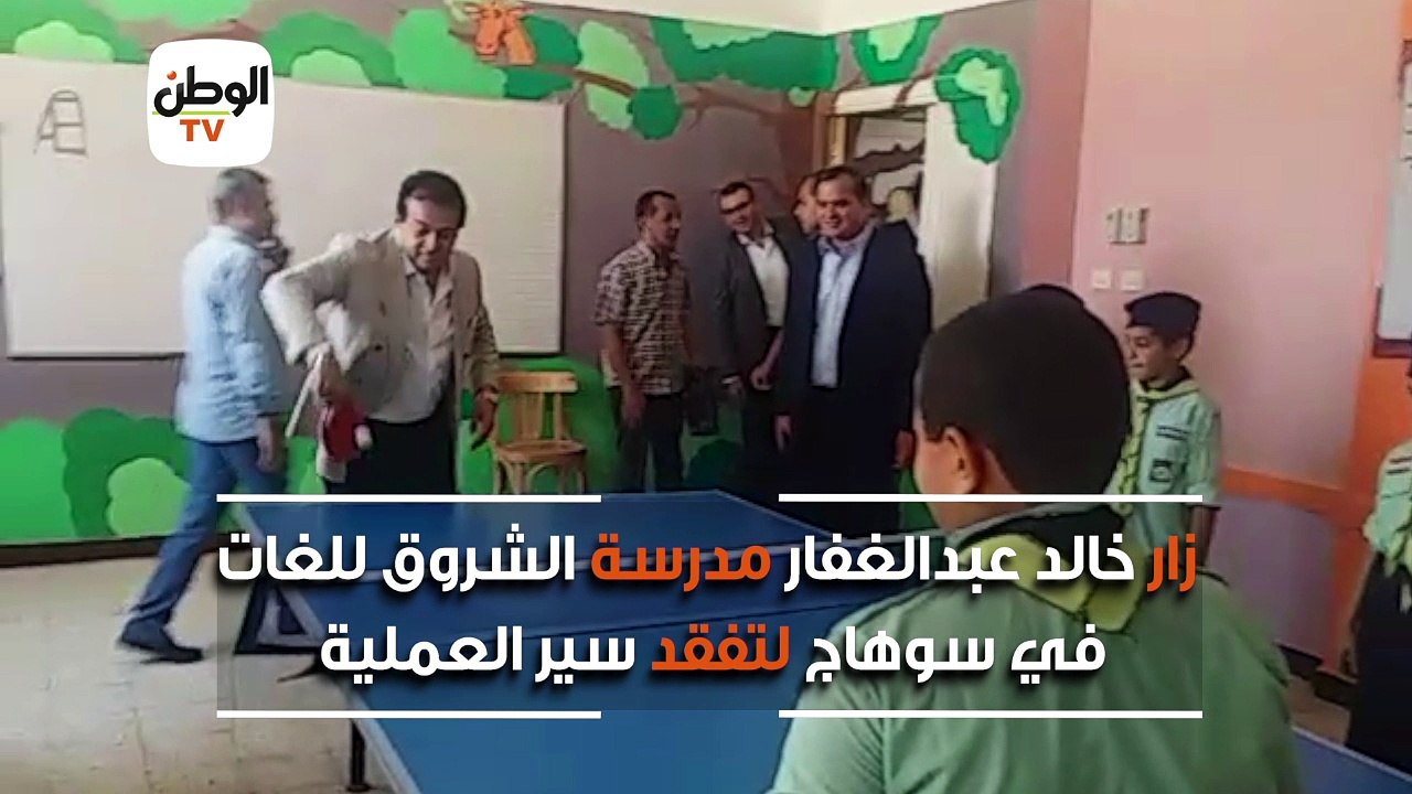 وزير التعليم العالي يلعب تنس طاولة مع تلاميذ مدرسة في سوهاج