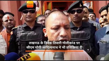 लखनऊ शूटआउट: योगी ने कहा- यह एनकाउंटर नहीं है, जरूरी हुई तो होगी सीबीआई जांच