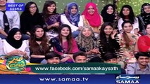Subh Saverey Samaa Kay Saath | Sanam Baloch | SAMAA TV | Sep 29, 2018