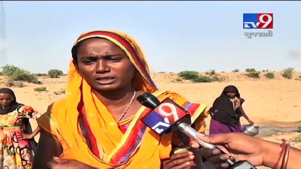 Drought may hit Kutch tourism- Tv9