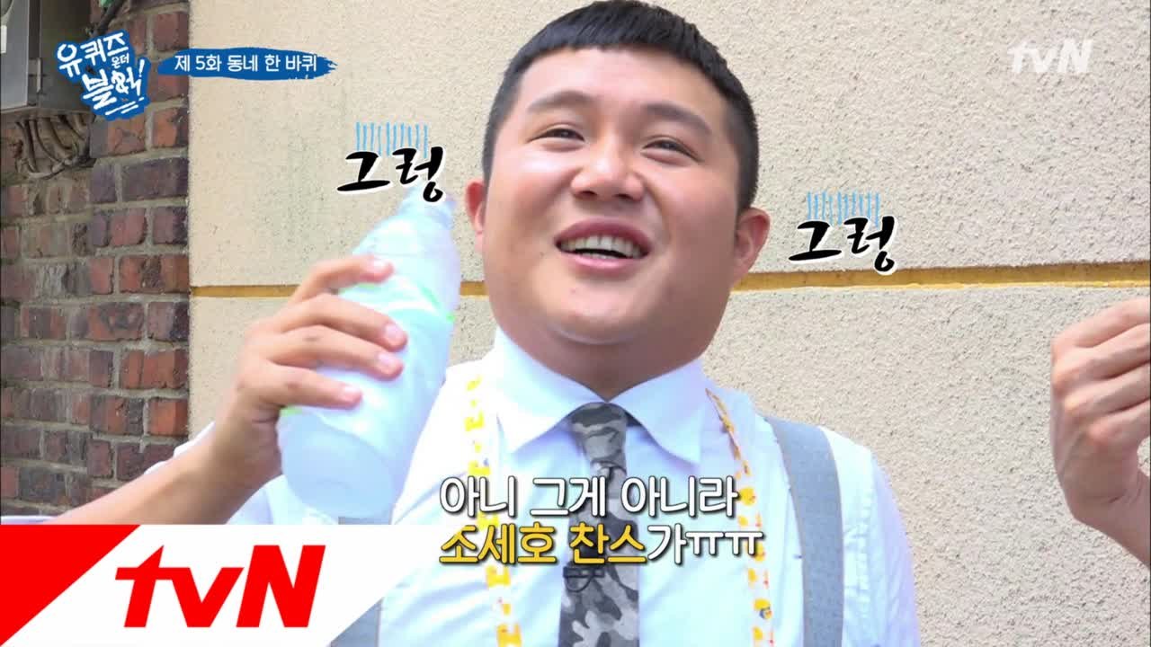 조.세.호씨 땜에 상금 못 탔어요~ 눈물의 조세호 찬스