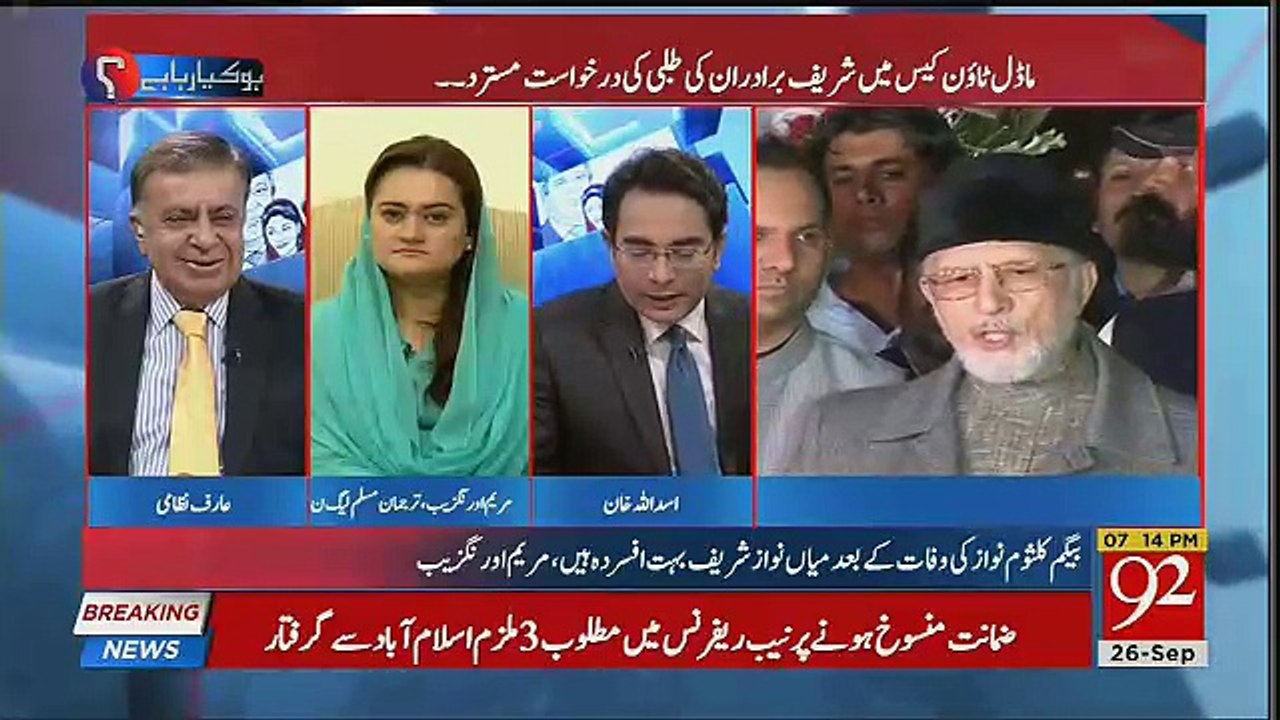 Whatever Government Is Doing,It's Effects Will Be On Byelections-Maryam Aurengzeb