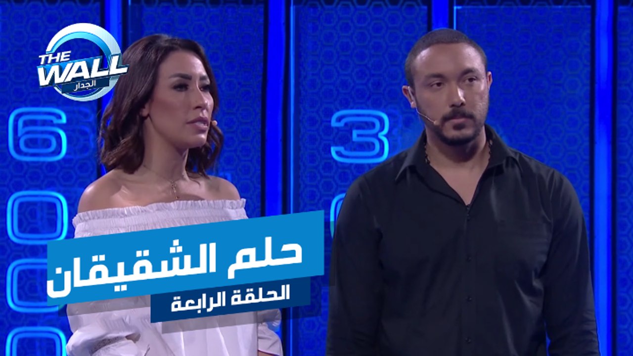هذا هو حلم الشقيقان بهاء وداليا فؤاد في مسابقة الجدار
