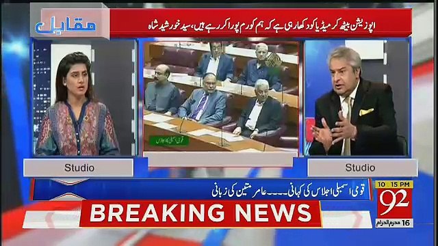 Nazar Ye Araha Hai Kay Prime Minister Bureaucrates Kay Jaal Mein Phans Chukay Hain-Amir Mateen