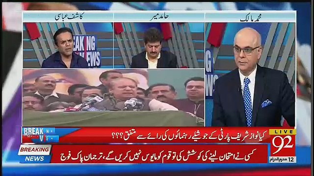 Nawaz Sharif Ki Khamoshi Ki Waja Kia Hai ??