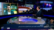 هل تؤثر ايران على الأكراد في العراق حول المرشحين لرئاسة العراق؟ د. واثق الجابري يُجيب