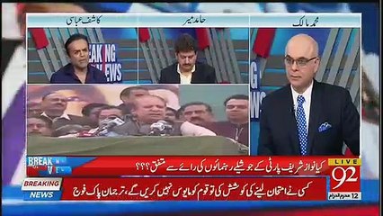 Kashif Abbasi reveals The Hidden Story behind Nawaz Sharif's Silence