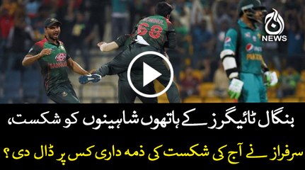 Bangladesh Won by 37 runs against Pakistan