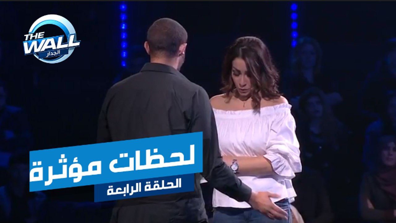 لحظات مؤثرة.. داليا وبهاء ينهاران من البكاء في مرحلة العقد