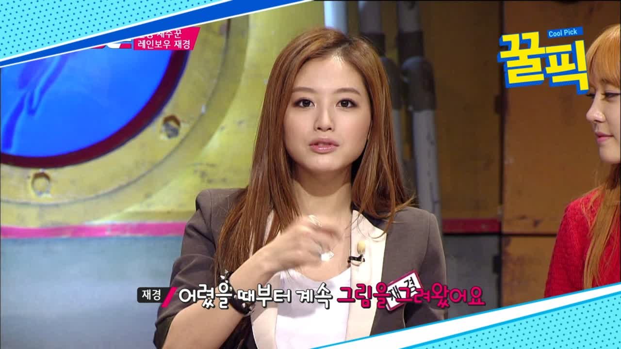 '라스' 김재경, 취미 생활 매니아 인증! 네일아트부터 화장품 제조까지? '만능 재주꾼'