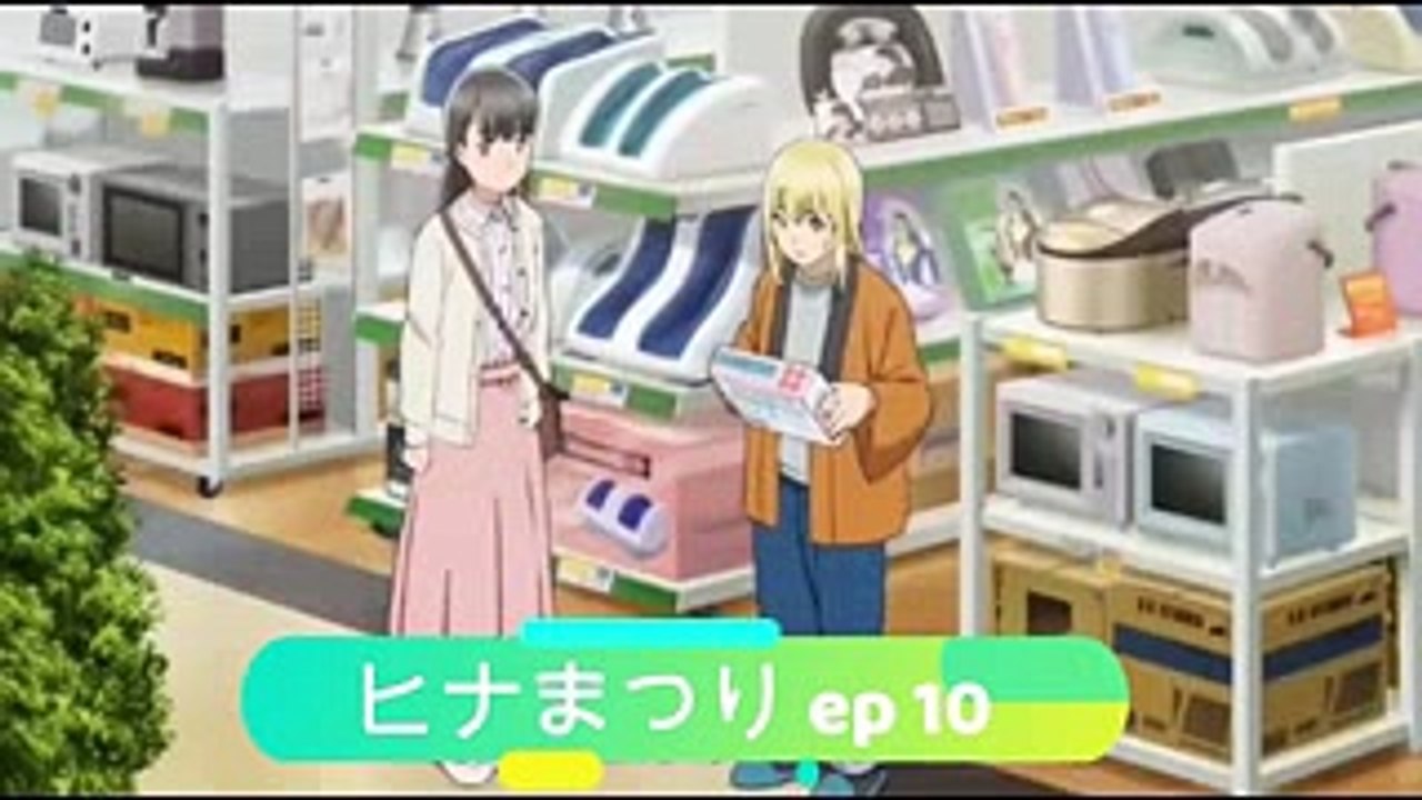 ヒナまつり 瞳も認めたいい子すぎるアンズちゃんの思い  hinamatsuri ep10 (1)