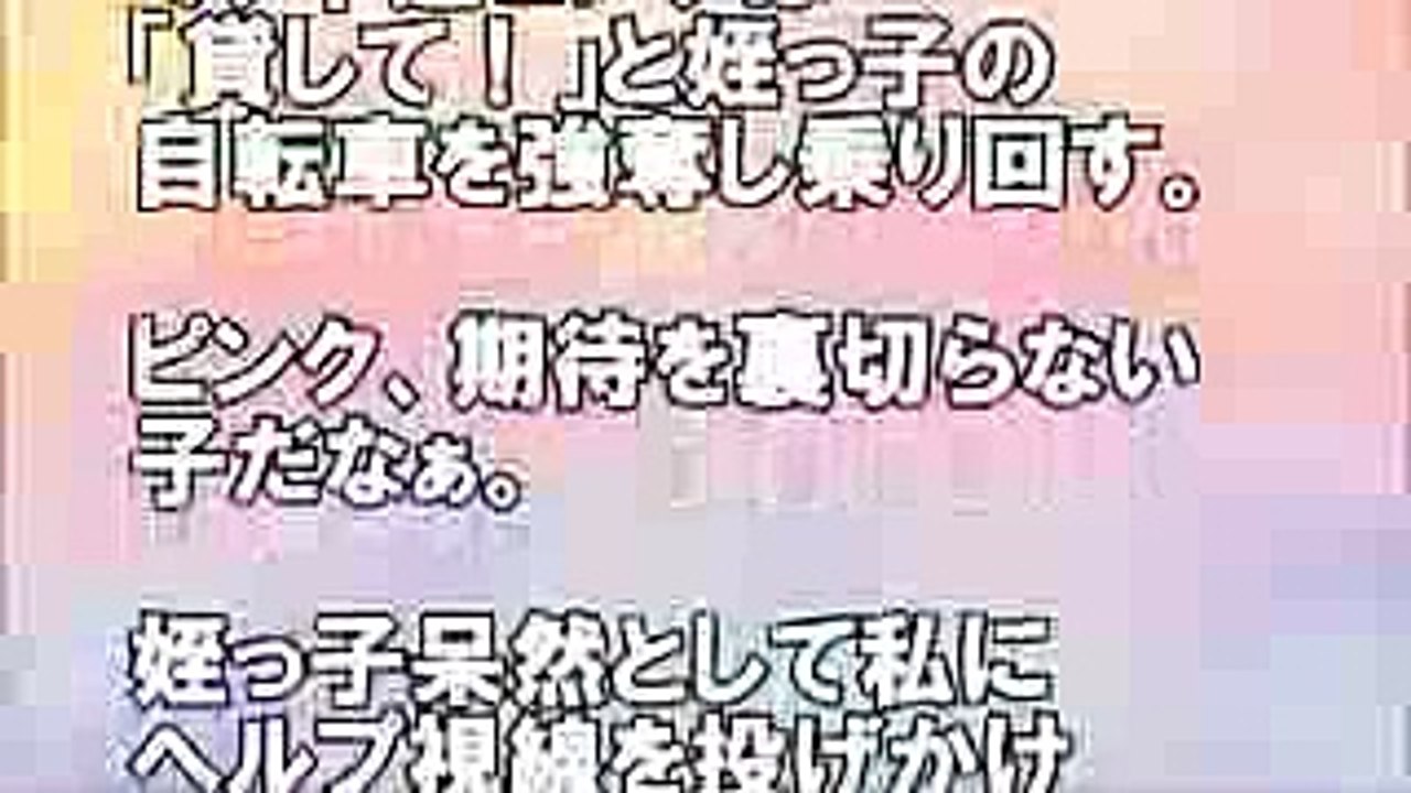 【GJ！】躾のなってない放置コトメ子の世話を丸投げされ、近所の子と遊ばせた結果www＜スカッとまつり＞