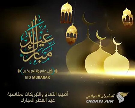 May this special day brings peace, happiness and prosperity to everyone. #EidMubarak كل عام وأنتم بخير بمناسبة عيد الفطر المبارك. اعاده الله عليكم بالخير والي