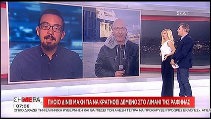 Πλοίο δίνει μάχη για να κρατηθεί δεμένο στο λιμάνι της Ραφήνας