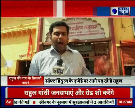 Madhya Pradesh: Rahul Gandhi to visit ChitraKoot Dhaam with MP Polls on ahead