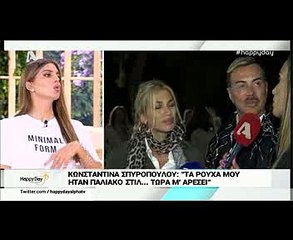 Η αποκάλυψη της Τσιμτσιλή για τη Σπυροπούλου