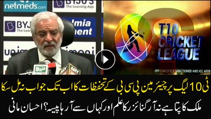 Reservations on T10 League: PCB Chairman still await response