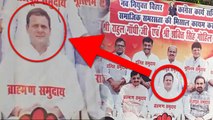 Congress का Patna में लगा Caste Poster,Rahul को बताया Brahmin,Candidate की बताई जात | वनइंडिया हिंदी