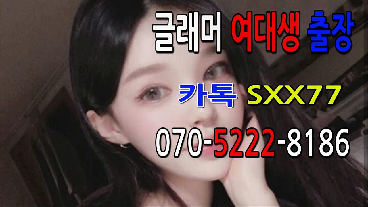 여수출장마사지【카톡sxx77】여수안마Ø7Ø_5222_8186 여수여대생출장 외국인가능 여수출장마사지 여수출장안마Ⅻ여수출장아가씨♬여수안마⑽여수출장안마