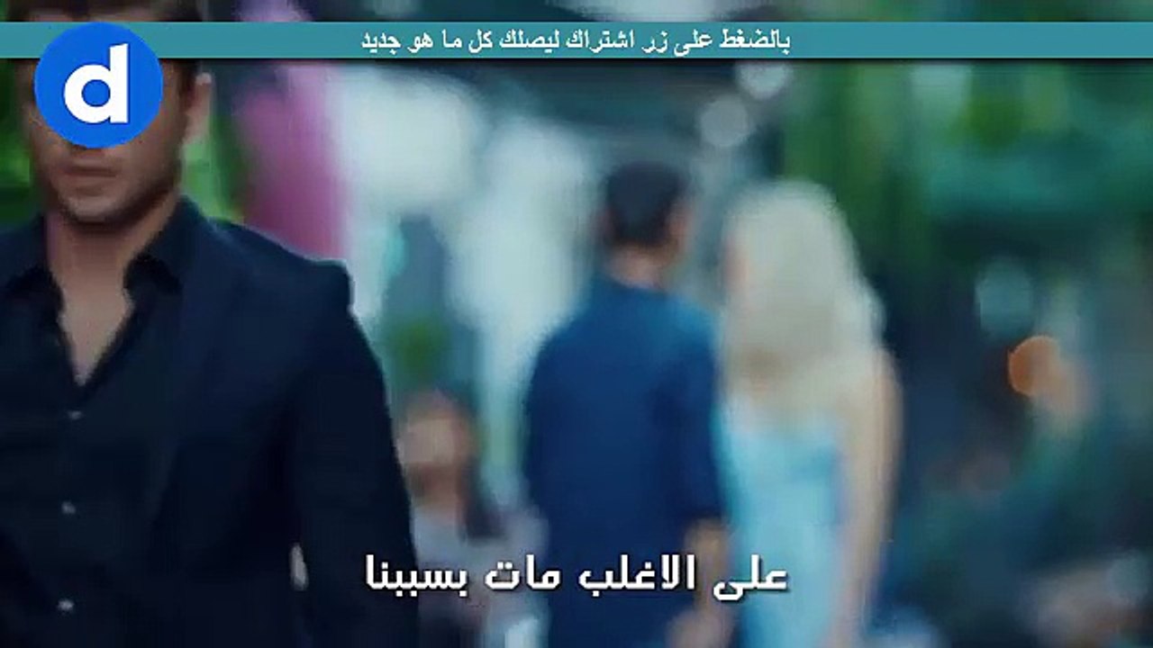 مسلسل العهد - Söz _ الجزء 3 -  اعلان الحلقة الثالثة (53) _ مترجم للعربية HD720p
