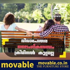 Supreme Court strikes down Adultery as an Offence