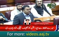 Fawad Chaudhry apologises to opposition over 'derogatory' remarks