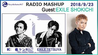 2018.09.23_FM Yokohama『RADIO MASHUP』吉ゲスト後半