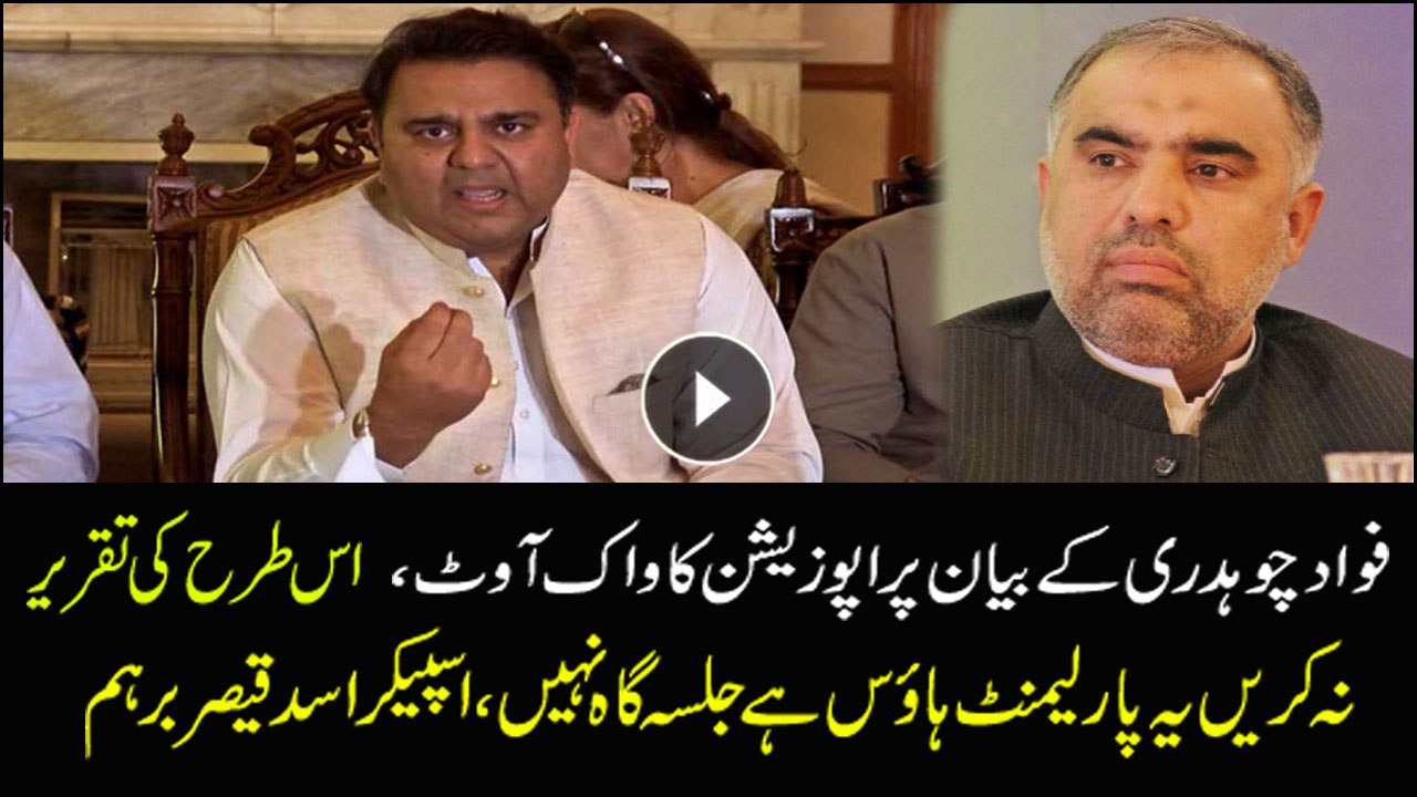 Opposition walks out of National Assembly over Fawad Chaudhry's speech