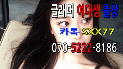 동해출장마사지- ⊀⊀ ㅋ ㅏ톡sxx77 ⊁⊁ 동해일상탈출 ⊀Ö7Ô-5222-8186⊁ 동해출장안마'20대' 동해출장안마 출장안마코스 동해출장안마