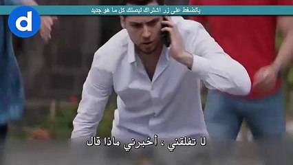 إعلان الحلقة 3 الثالثة مسلسل اشرح ايها البحر الاسود االموسم الثاني - الحلقة 24 مترجمة