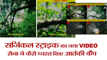 watch New video of 2016 Surgical Strike emerge