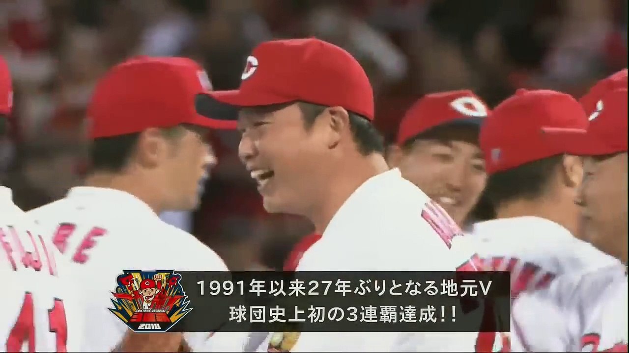 9/26 広島 リーグ3連覇達成！ - 優勝胴上げ - 【プロ野球】