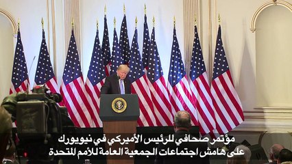 ترامب: الرئيس الصيني "ربّما لم يعد صديقي"