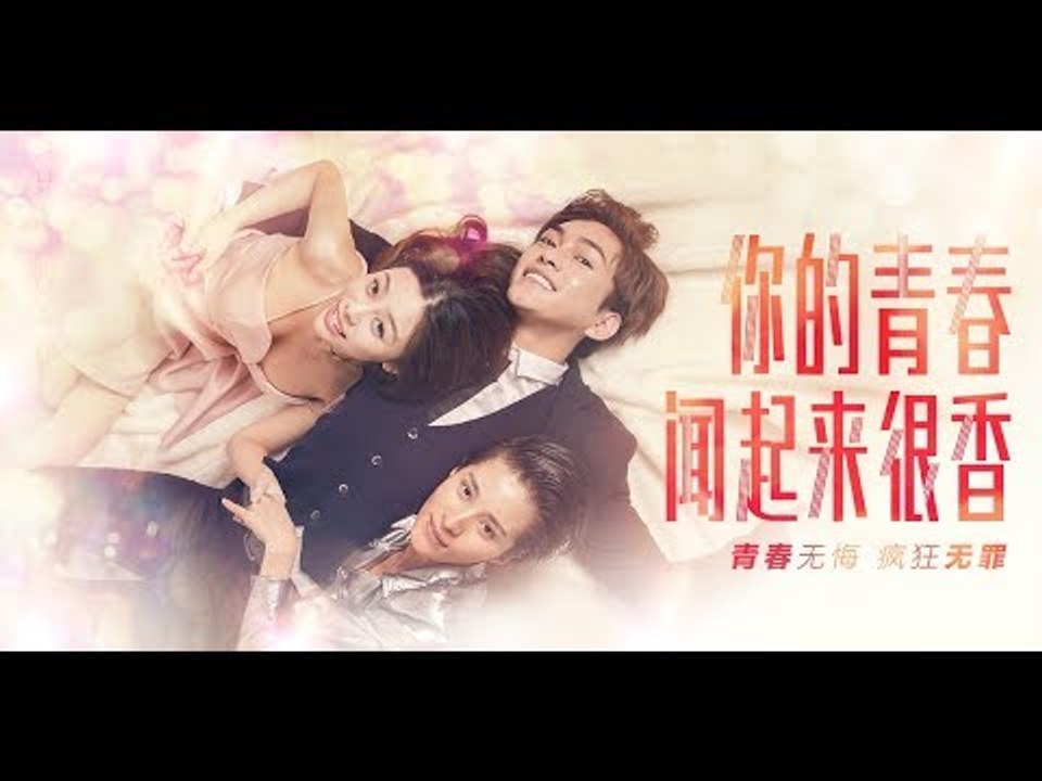 虐心蕾丝Les电影《你的青春闻起来很香》/爱情/亲情/感人