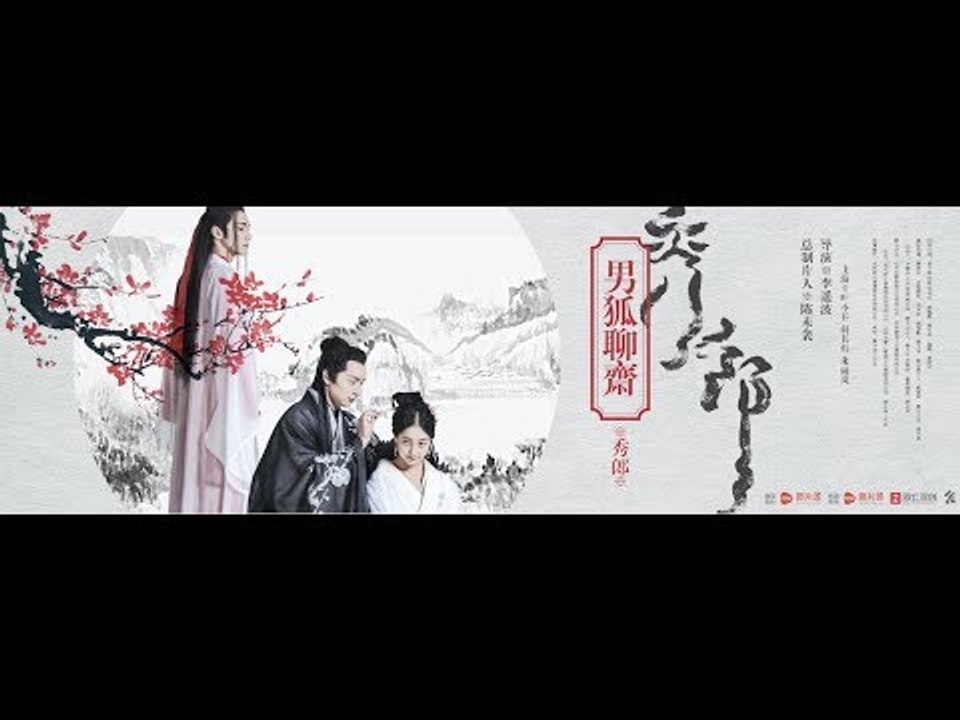 【耽美巨制/男狐聊斋主题曲】无尽传说  超清