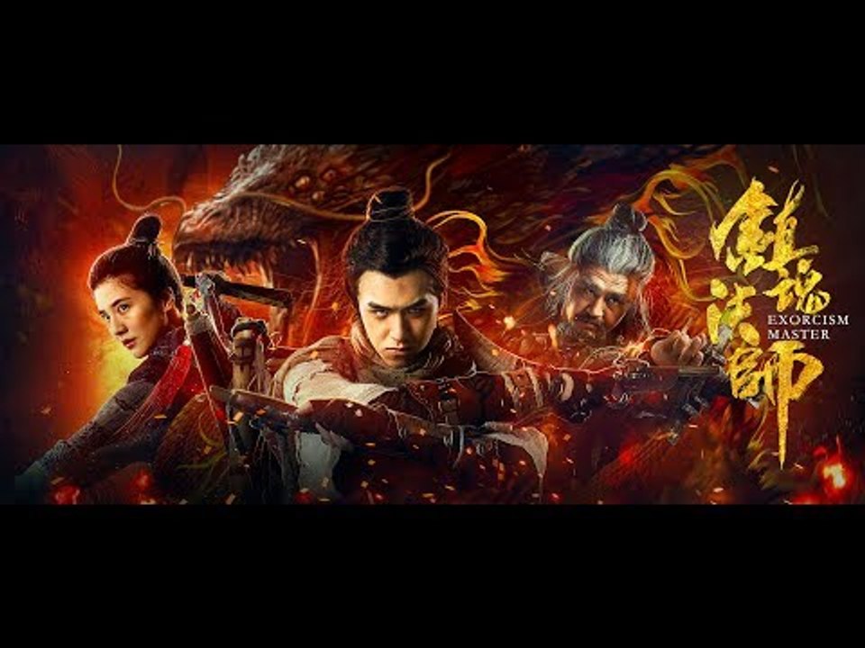 大陆网络票房冠军《镇魂法师》预告