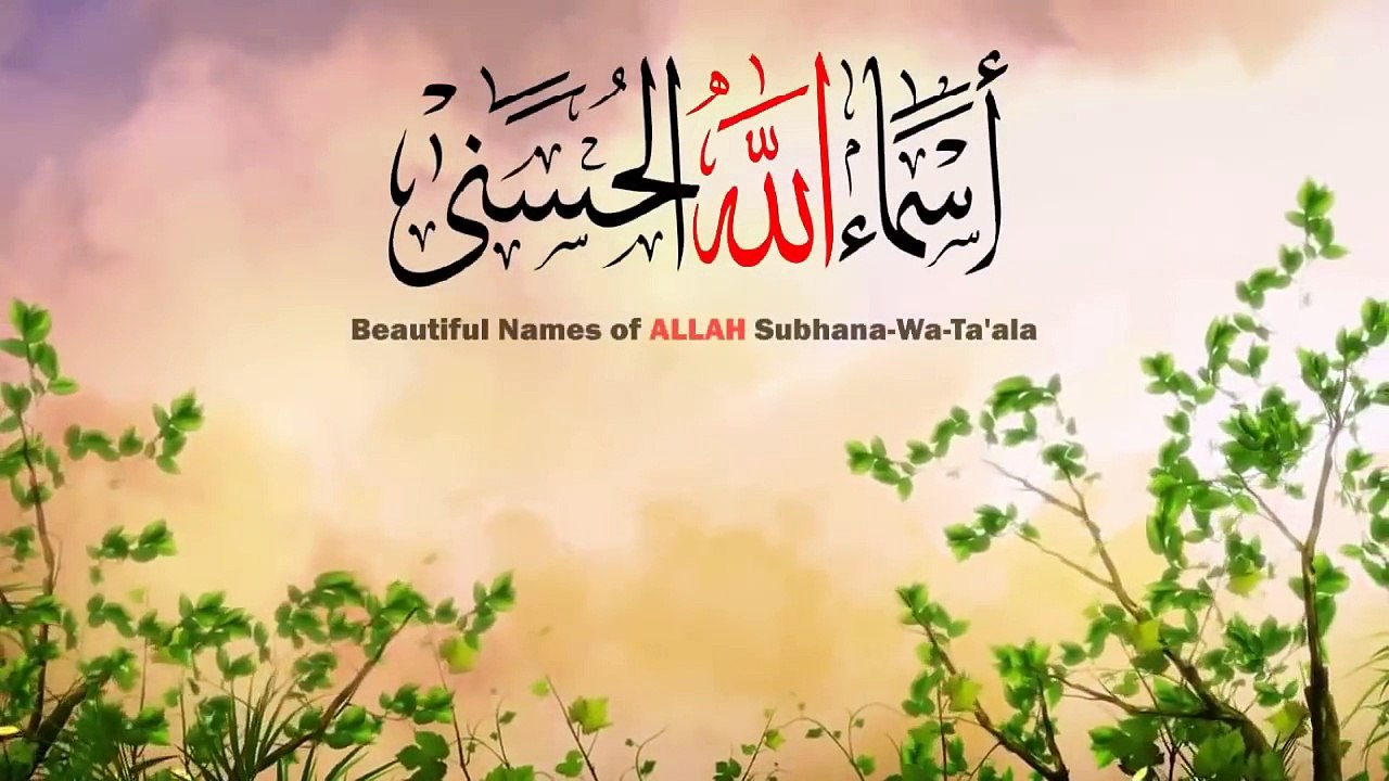 99 Names of Allah Subhana Wa Ta'ala