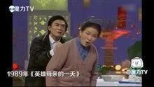 【魔力TV】那些年春晚上让人笑哭的经典回忆