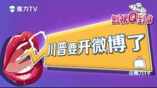 【魔力TV】 我就问问别当真，假如《爵迹》奥斯卡最佳影片