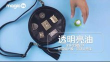 【MagicTV】指甲油的7种妙用