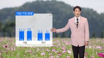 [날씨] 내일 아침도 쌀쌀해요...큰 일교차 주의 / YTN
