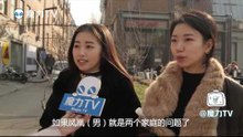 【魔力TV】你能接受男朋友是凤凰男or直男癌？