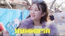 【魔力TV】我就问问别当真——王俊凯获得世界十大杰出青年？？